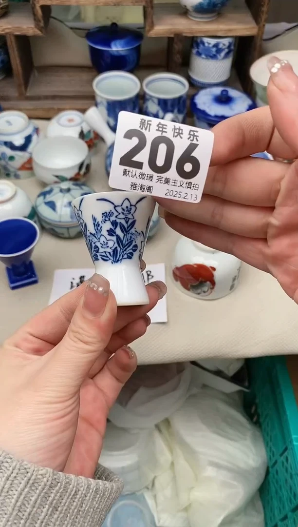 【闪购商品】瓷片206 雅淘阁欢迎您的光临