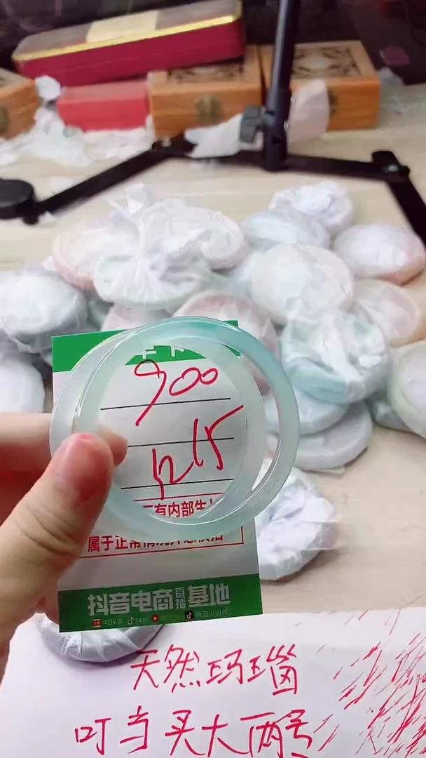 手镯玛瑙/玉髓未镶嵌900