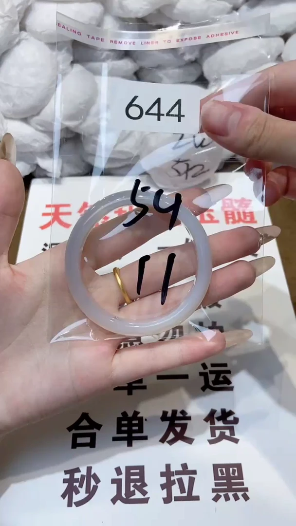 玛瑙/玉髓手镯未镶嵌54