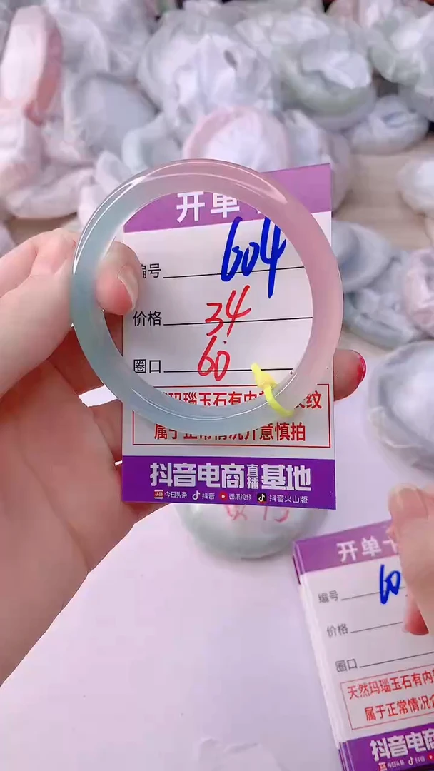 手镯玛瑙/玉髓未镶嵌604ZC60