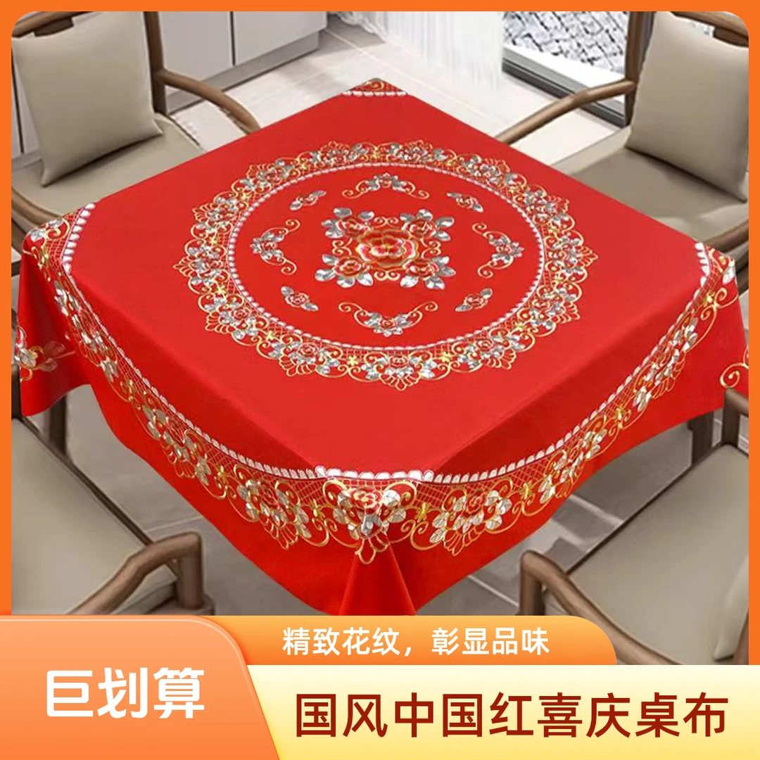 防水防油免洗正方形桌布加厚高档红色家用PVC餐桌茶几布