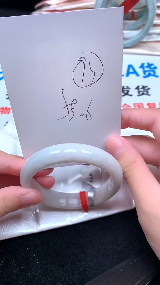 未镶嵌手镯翡翠.