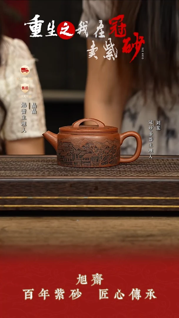 茶壶紫砂旭斋紫砂161