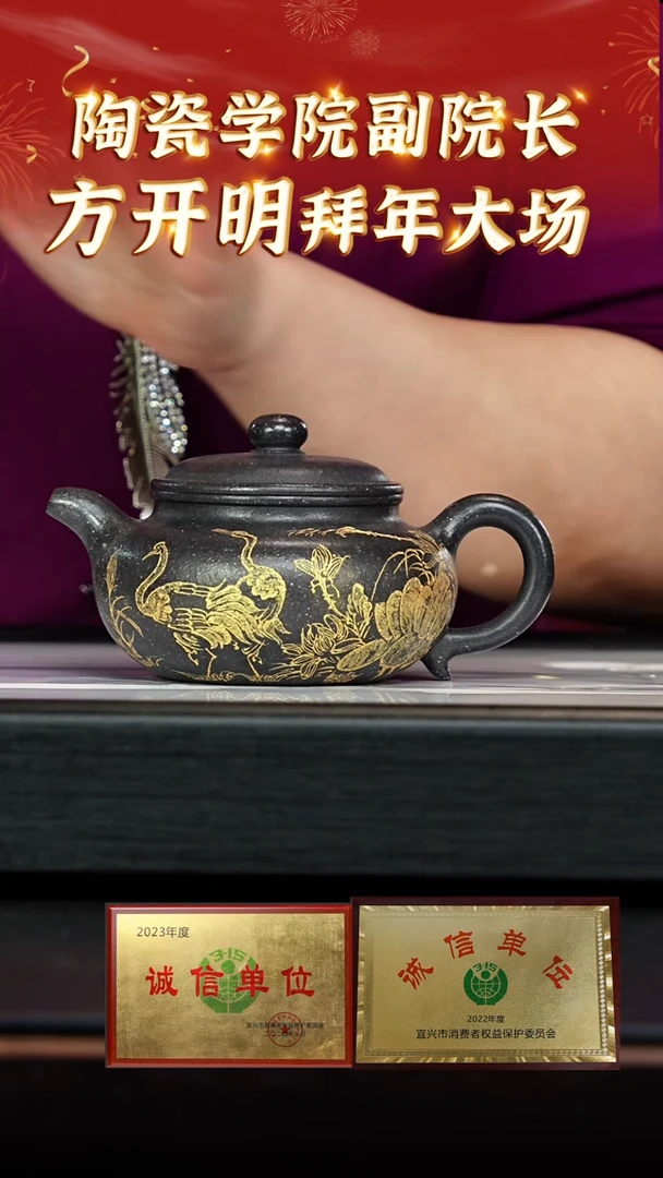 【闪购商品】紫砂茶壶56 方开明老师专场