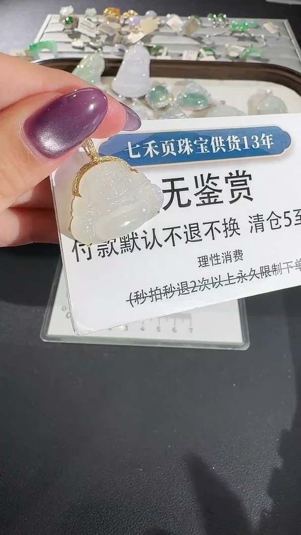 吊坠(不含链)18K金镶嵌翡翠买断无鉴赏不退换