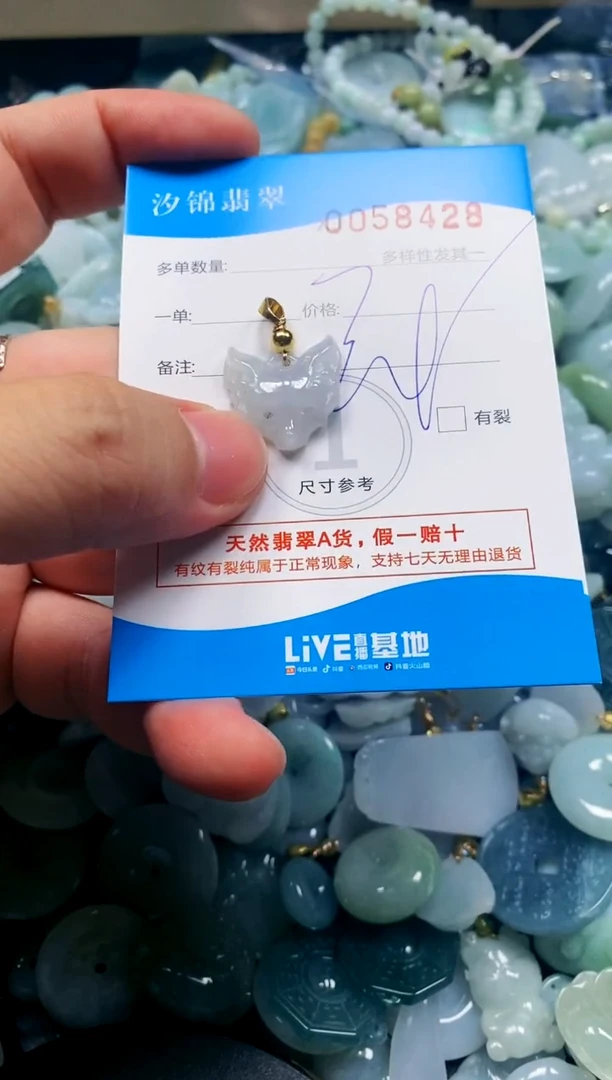 颈饰未镶嵌翡翠闪购商品0058428
