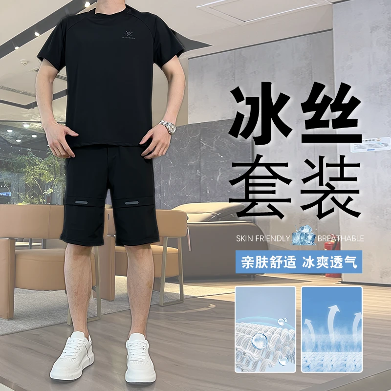 套装短裤夏季男士冰丝长裤套装休闲百搭透气