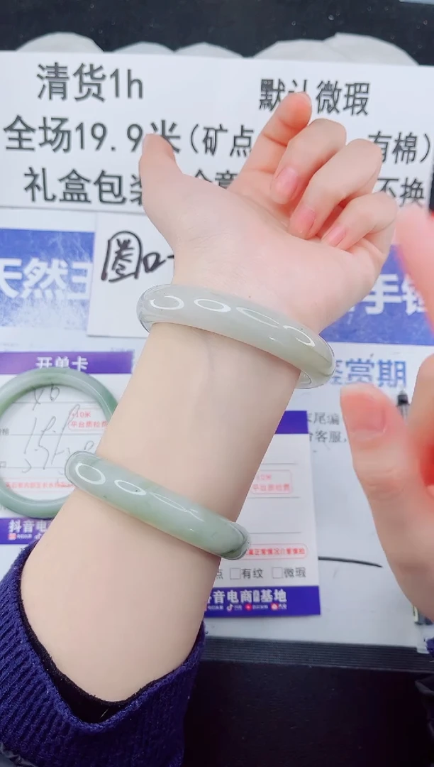 合金手镯石英质玉47-58