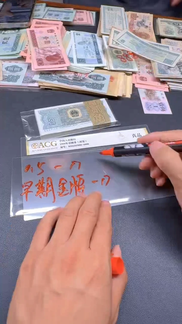 5第四套人民刀货一刀金腰带