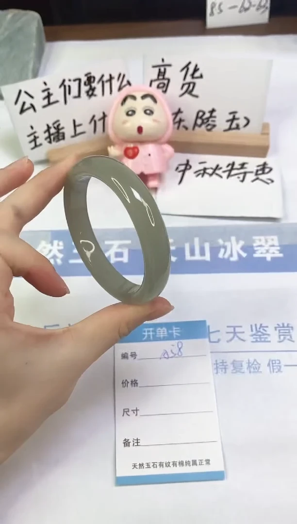 未镶嵌手镯东陵石A58  59.5