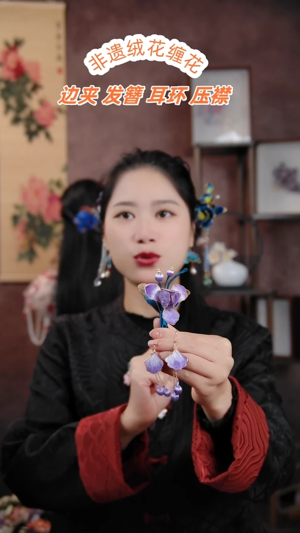 非金属无紫色鸢尾花边夹+配套耳饰
