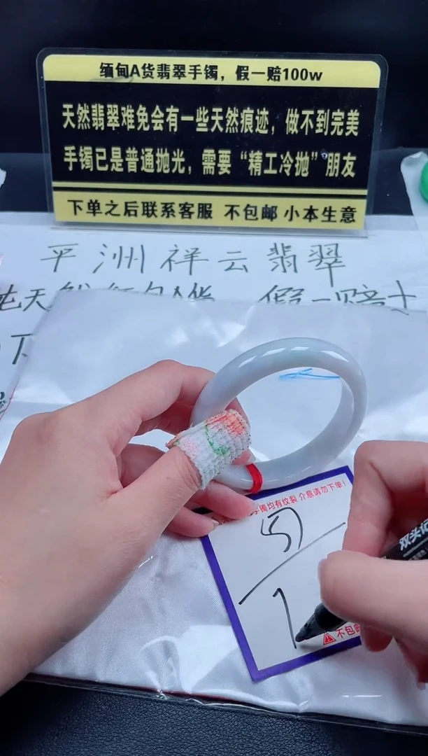 未镶嵌定制翡翠我