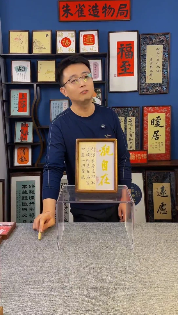 书法【 无畏】原创手写装饰摆台