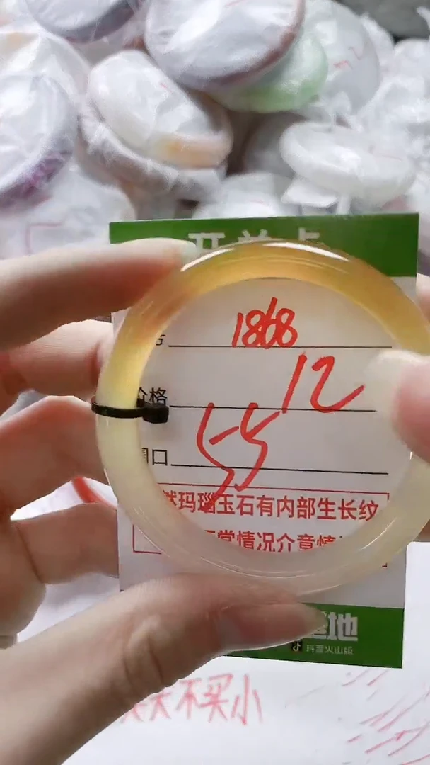 【闪购商品】玛瑙/玉髓手镯未镶嵌1868