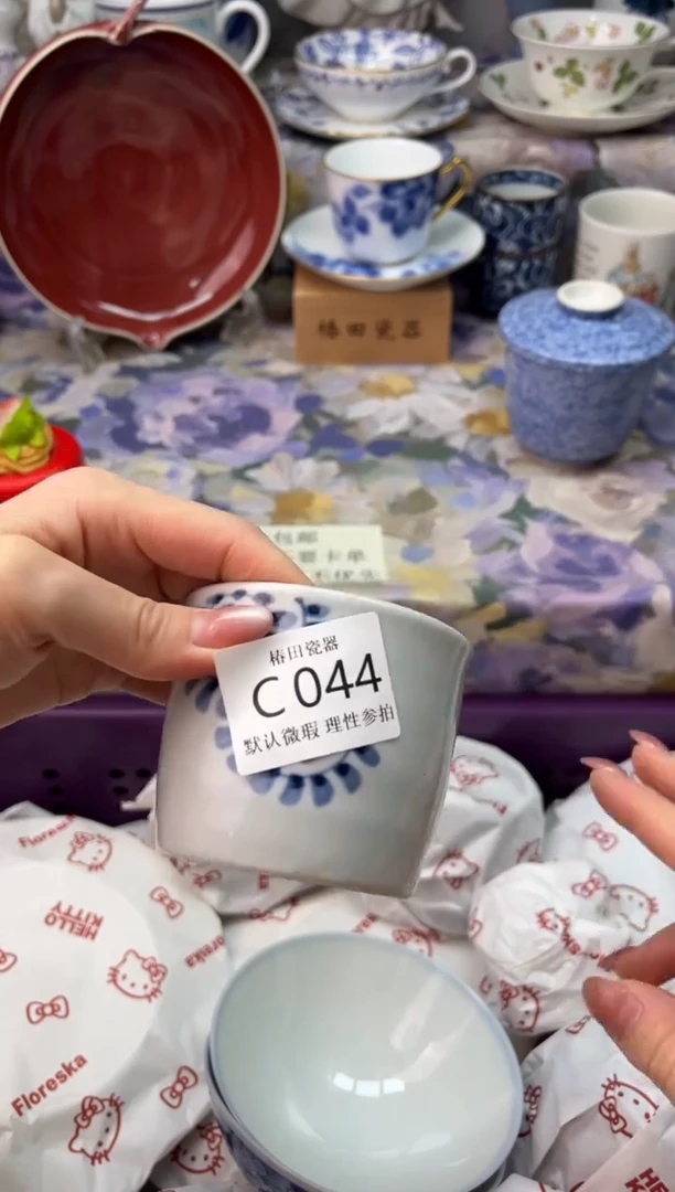 瓷片反*标瓷片瓷片          C 044