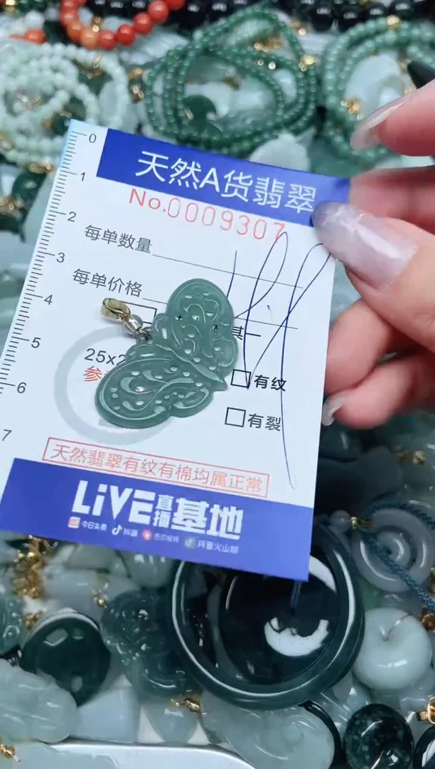 【闪购商品】翡翠吊坠(不含链)未镶嵌翡翠