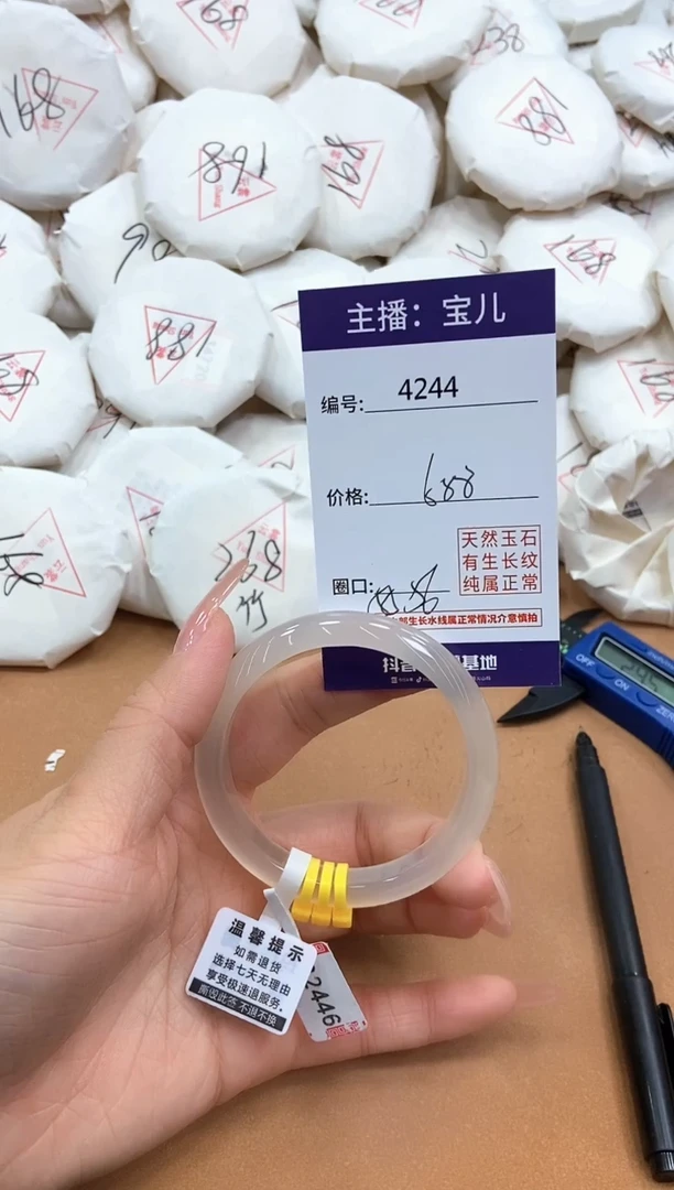 玛瑙/玉髓手镯未镶嵌4244