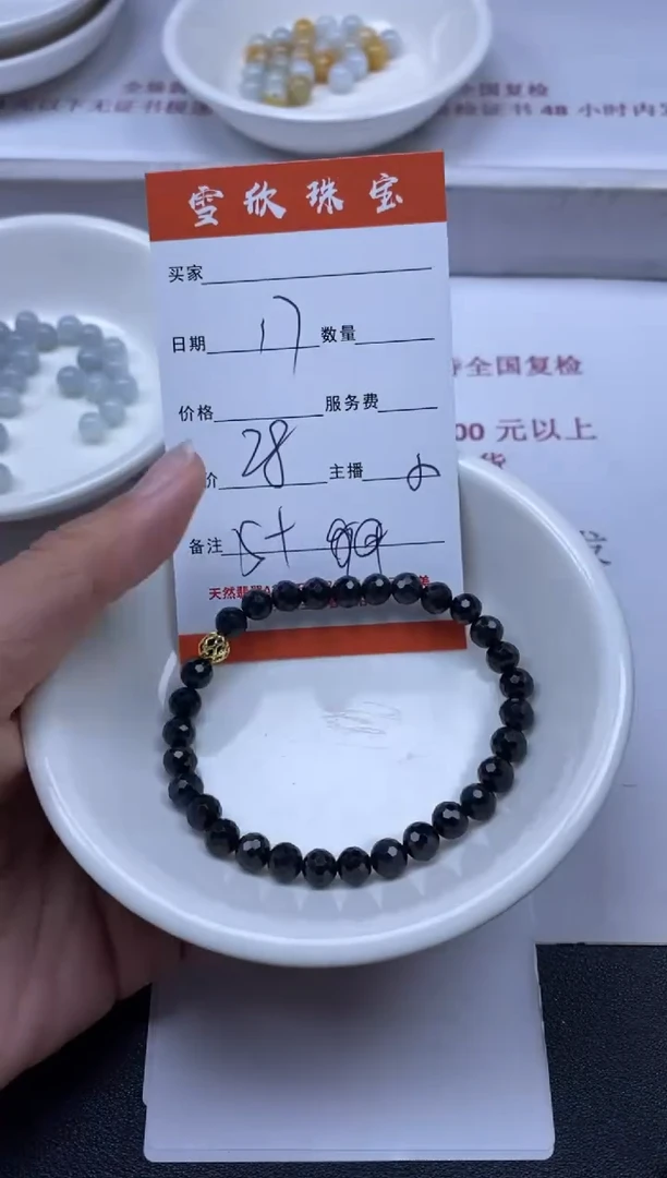 【闪购商品】翡翠颈饰未镶嵌雪欣散珠定制diy