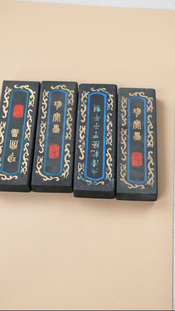 14徽墨一锭刚子和他的砚友们（特价）