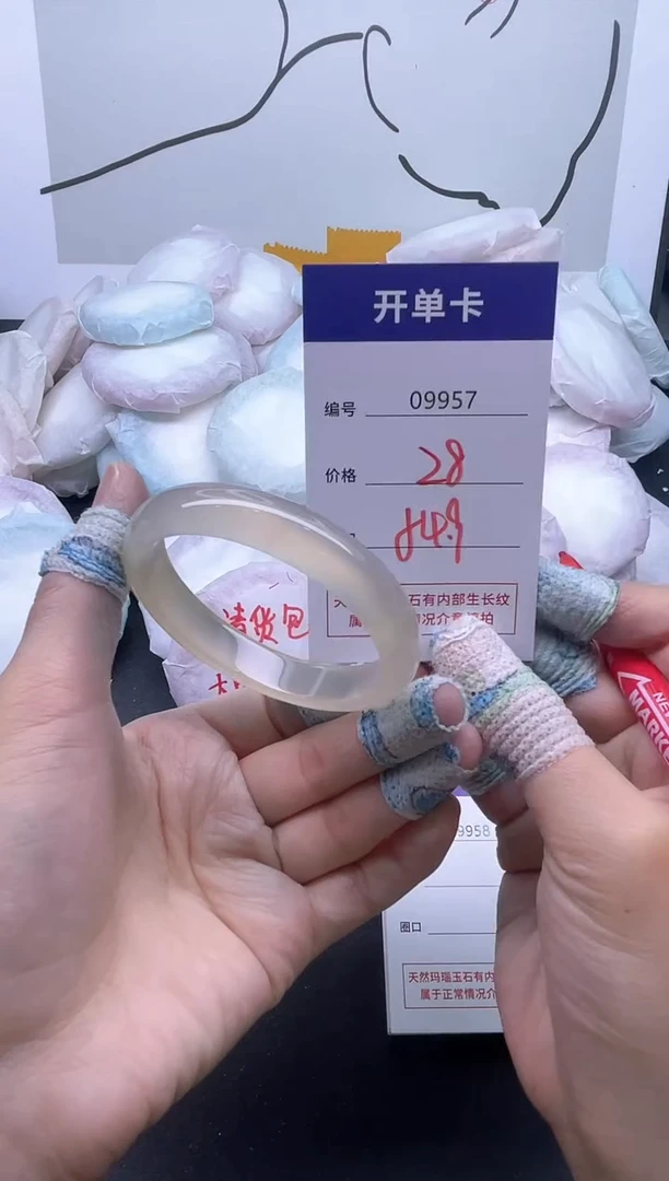 手镯玛瑙/玉髓未镶嵌9957