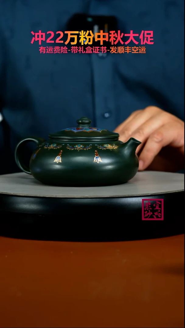 茶壶紫砂库*南李传荣翡翠绿泥珐琅彩寒江300CC