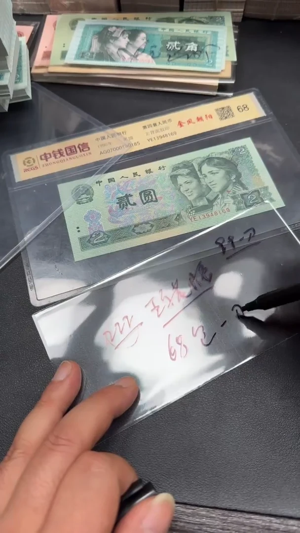 全新 1 纸币100连号 五字花腰222