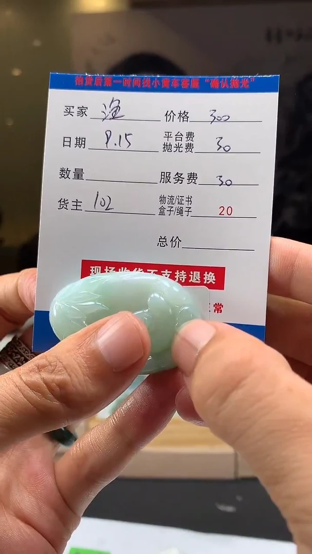 未镶嵌定制翡翠渔*岩HY110074