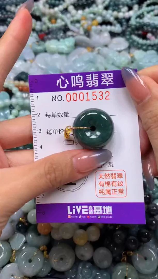 颈饰未镶嵌翡翠闪购001532