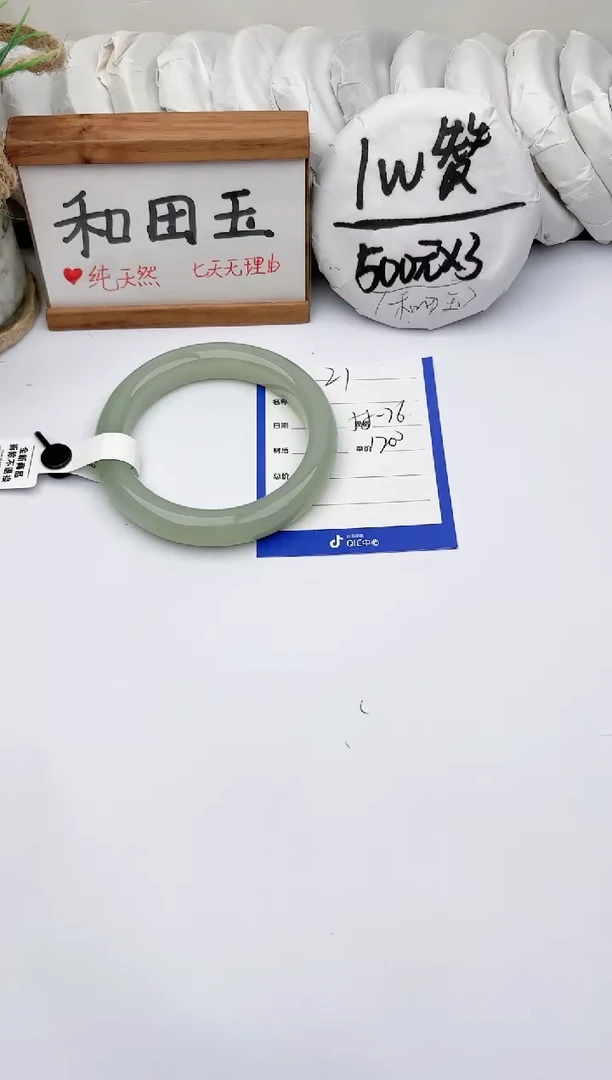 未镶嵌手镯和田玉玉轩阁21