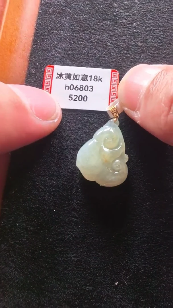 颈饰18K金镶嵌翡翠h06803-冰黄如意