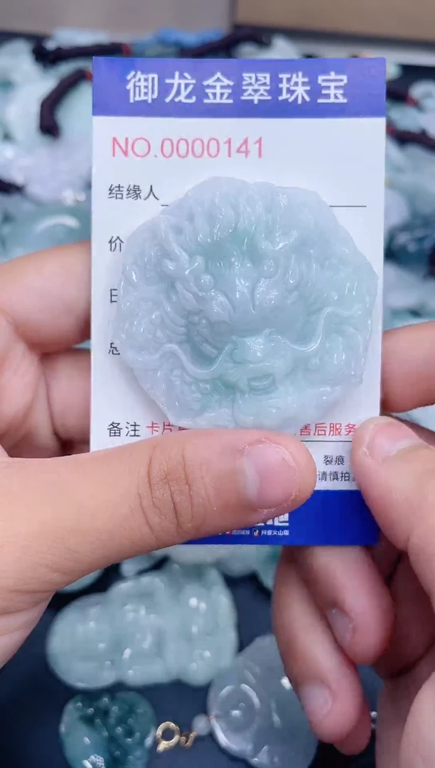 颈饰未镶嵌翡翠110