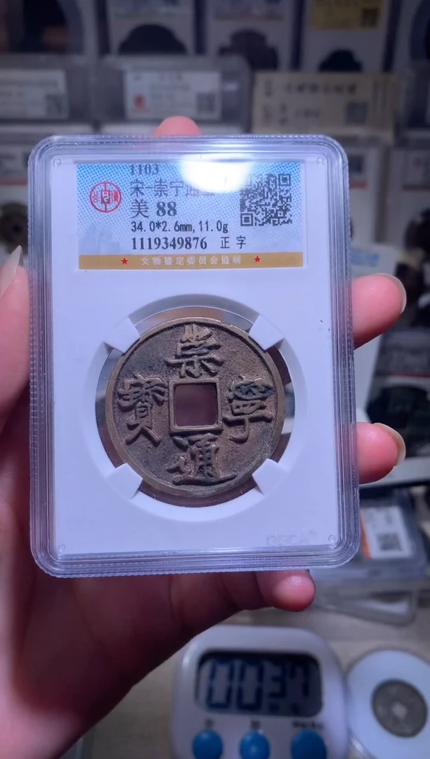 铜小**湖钱缘/23/88分崇通/M9876