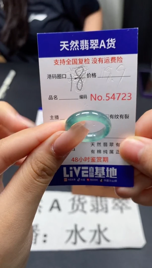 未镶嵌戒指翡翠天然A货翡翠4723
