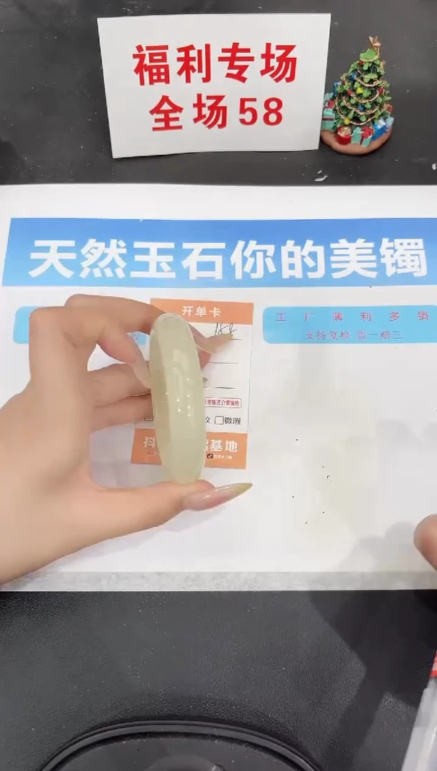 未镶嵌手镯石英质玉158-55.2