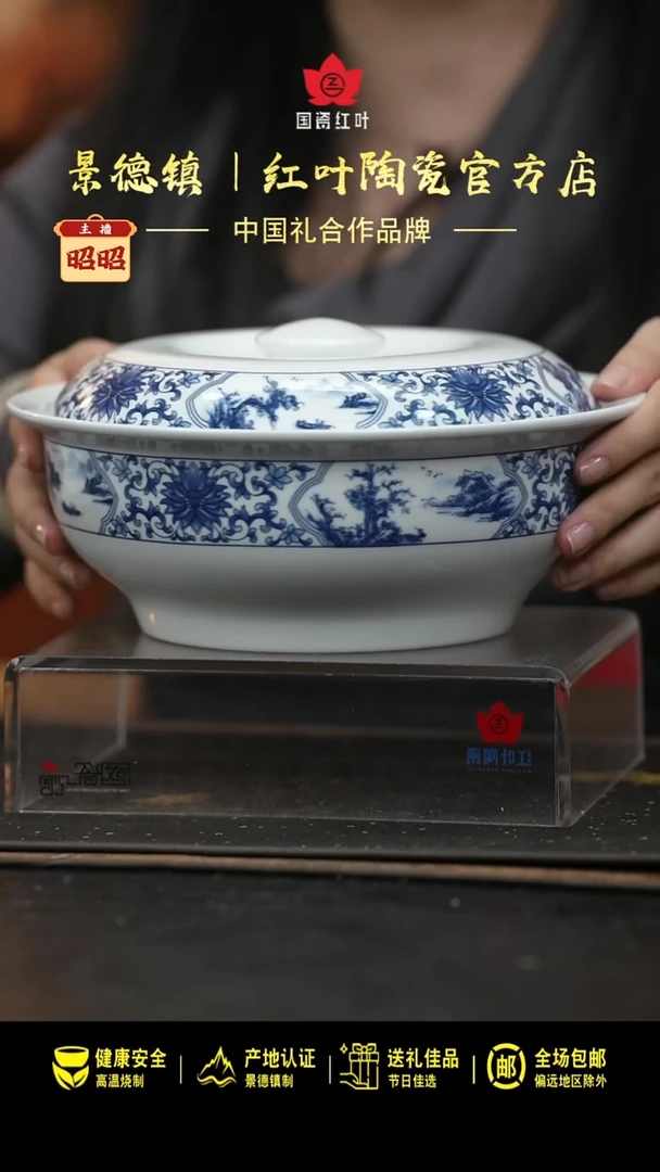 瓷1个正价开光山水9寸有盖品呙（套）