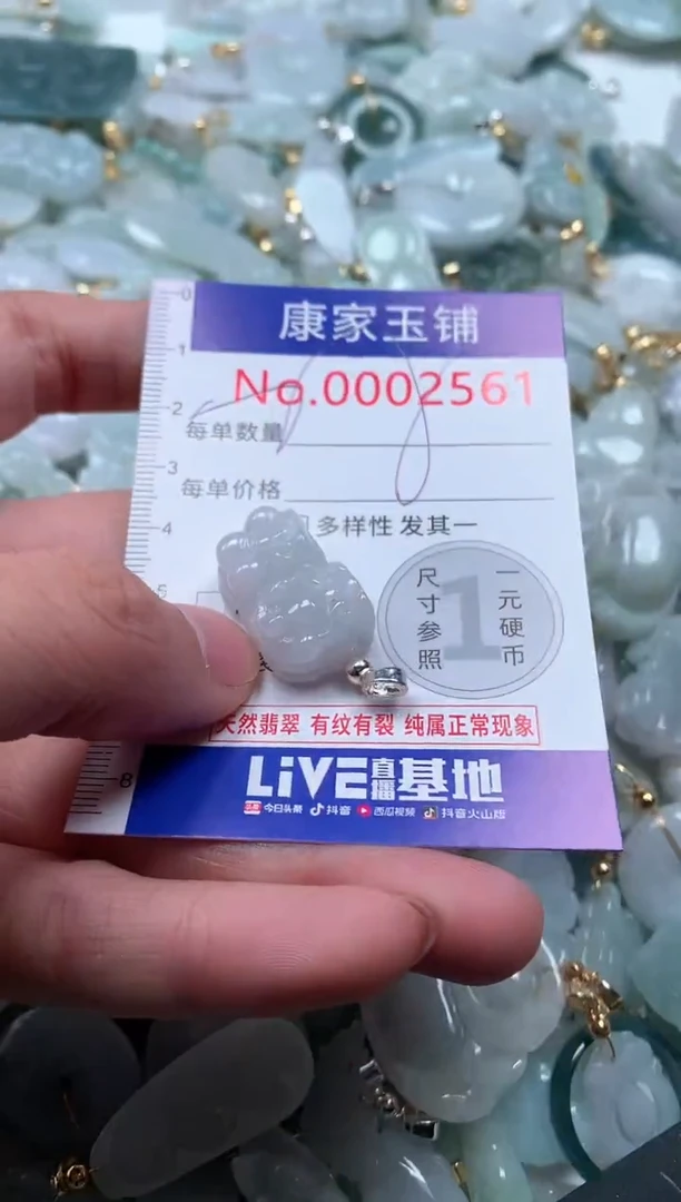 【闪购商品】翡翠吊坠(不含链)未镶嵌2561