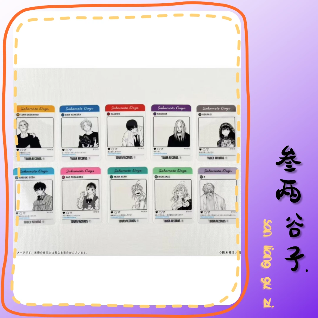 坂本日常  塔店系列 sns风透卡  日谷 【默认代拆】