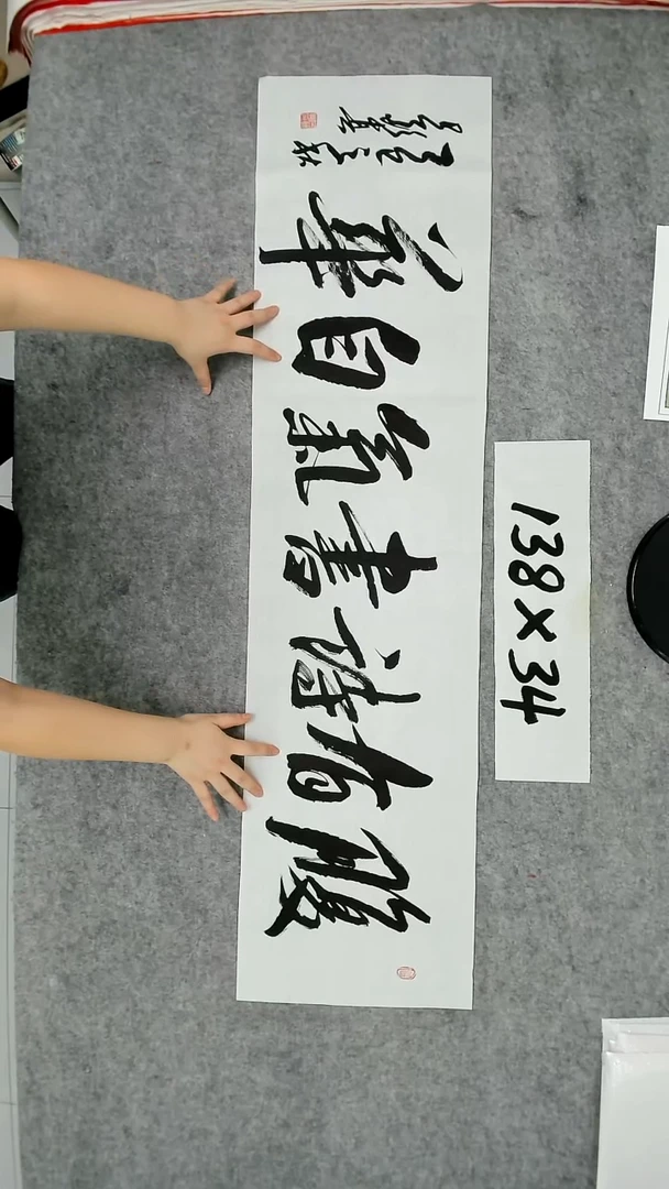 书法吕老师书法作品