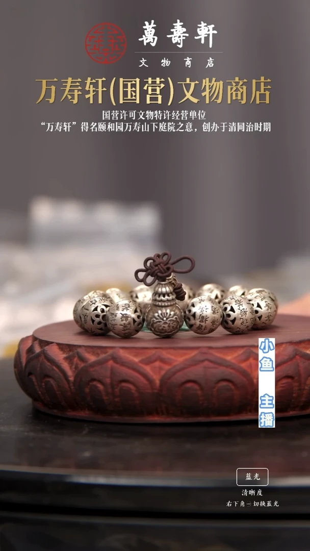 铜吥*～手串11111111111