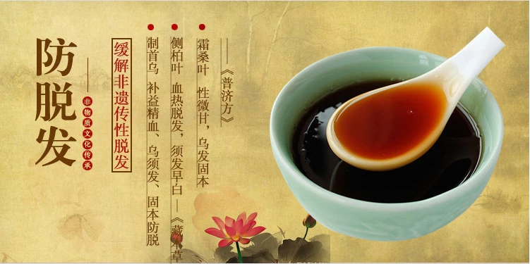 生姜     防 脱   育 发  防断洗发水