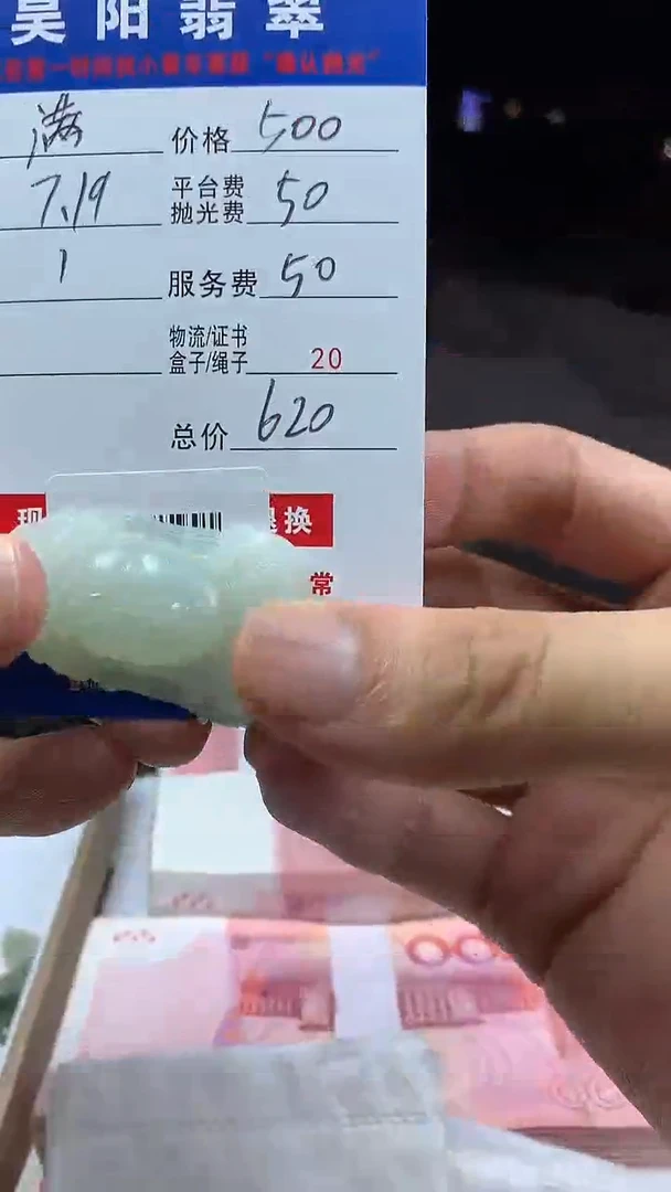 定制翡翠未镶嵌?****?HY900860