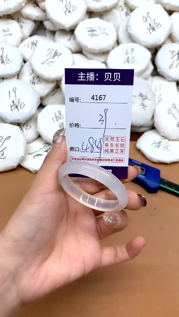 手镯玛瑙/玉髓未镶嵌4167