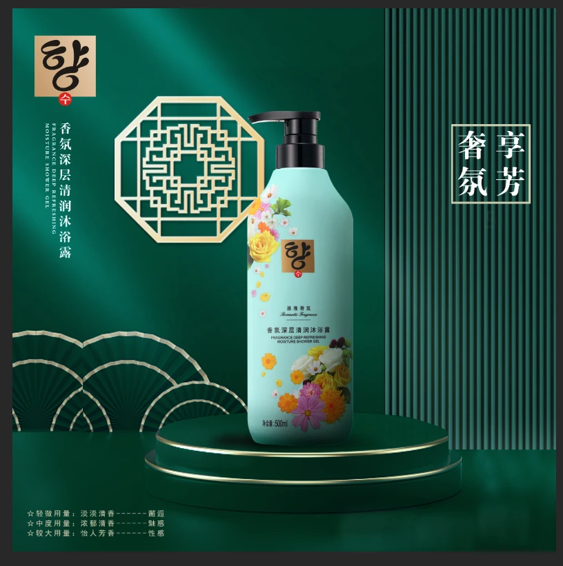 拍一发二【【张太太专属】迪诺深层清润香氛沐浴露