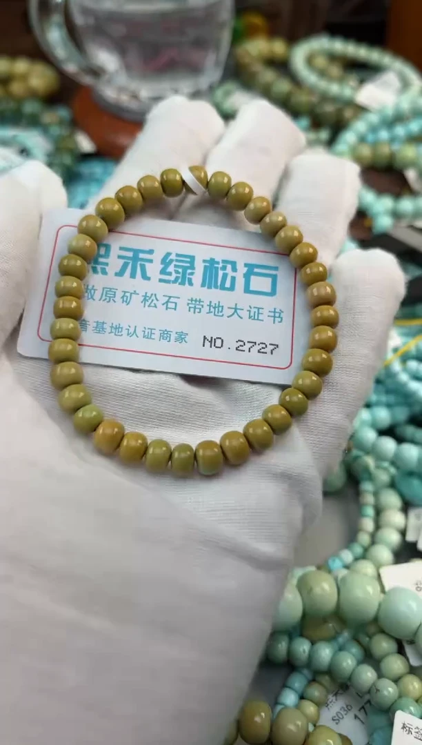 未镶嵌绿松石松石2727