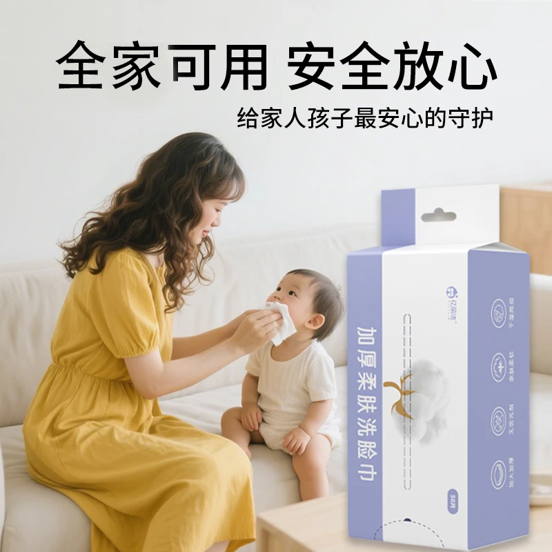 开学季亿丽洁洗脸巾加大加厚悬挂式抽取式不易掉絮便携干湿洗脸巾