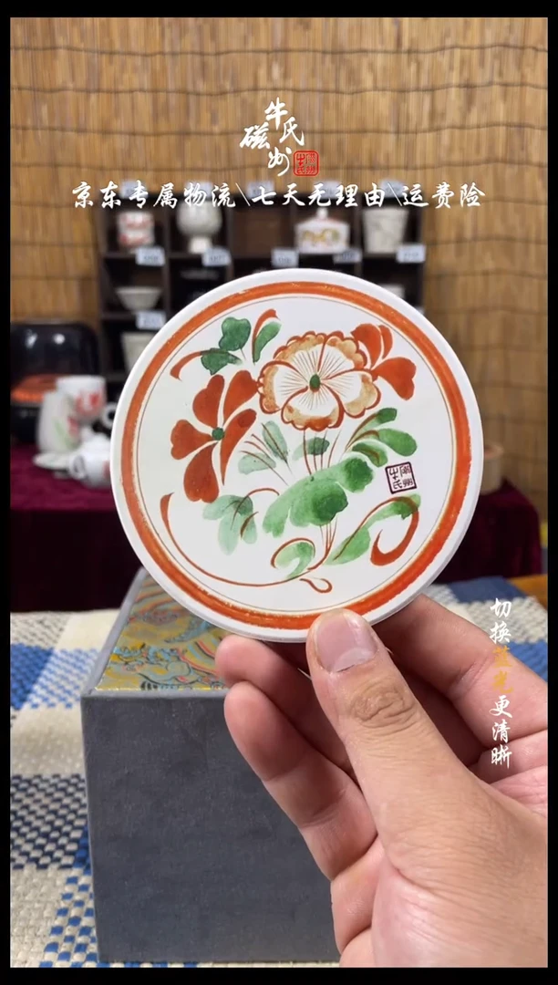 6号新品杯垫磁州窑