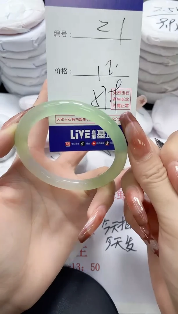 未镶嵌手镯玛瑙/玉髓21