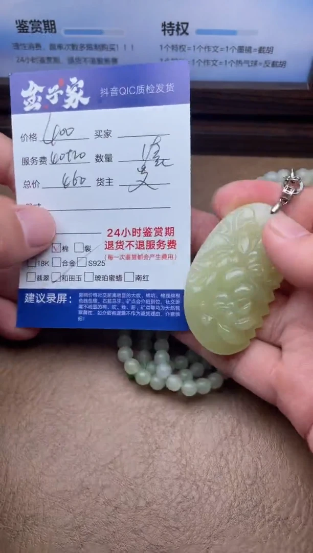 和田玉未镶嵌颈饰534560425