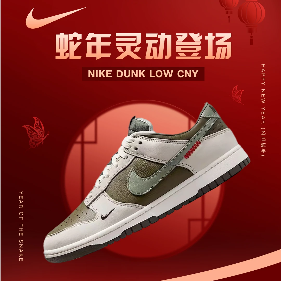耐克【灵蛇迎新】春季男鞋DUNK灰白拼接运动鞋休闲鞋板鞋HV5980231