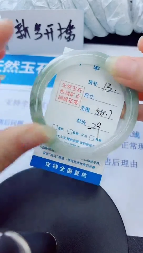 石英质玉手镯未镶嵌13/58.7